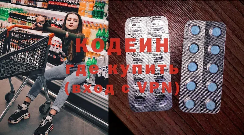 Кодеиновый сироп Lean напиток Lean (лин)  гидра ССЫЛКА  Ворсма 