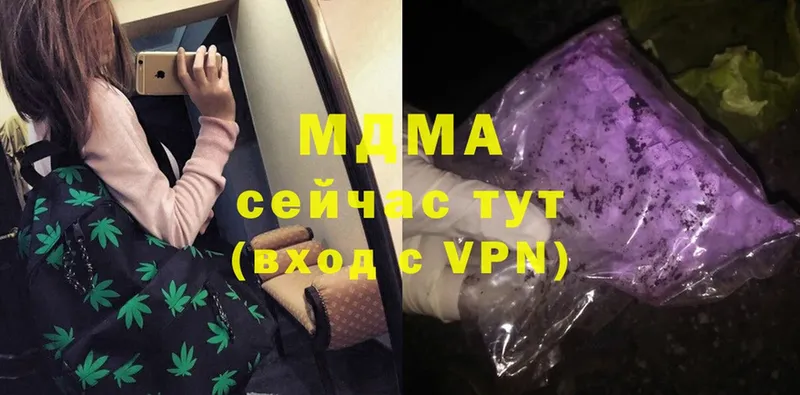 mega онион  Ворсма  МДМА молли 